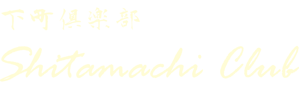 Shitamachi Club